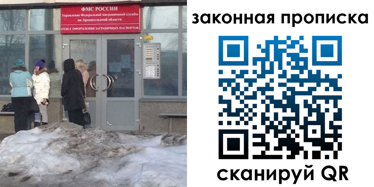прописка гарантия в Нижнем Новгороде