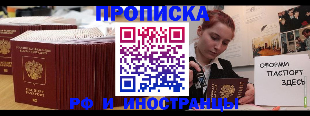 временная регистрация 2025 в Нижнем Новгороде