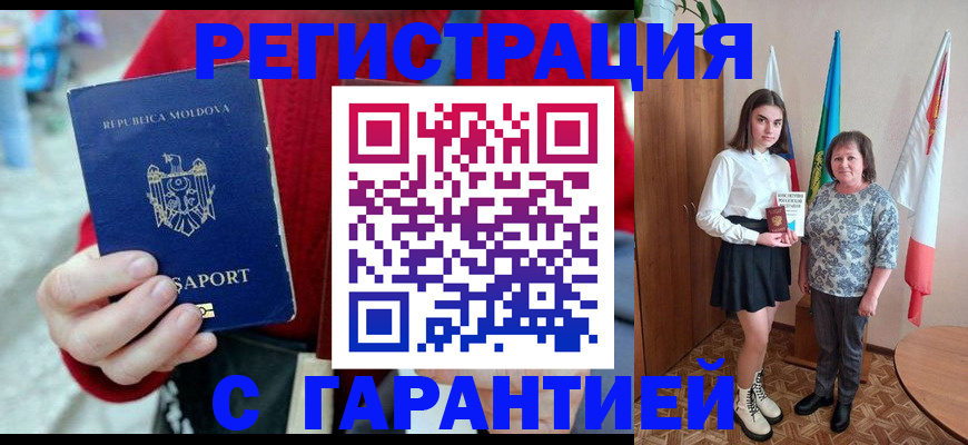 временная регистрация 2025 в Нижнем Новгороде