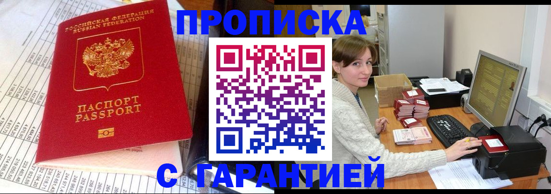 прописка в квартире в Нижнем Новгороде